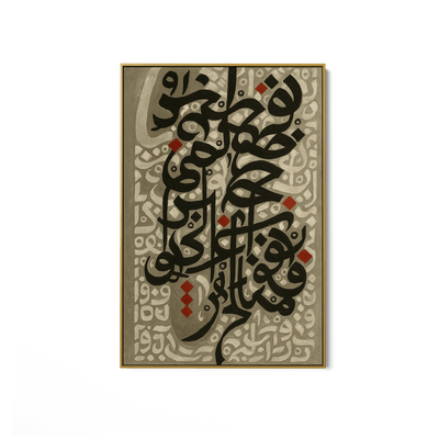 Stone Alphabet UA - 1433 - Unique Aesthetics