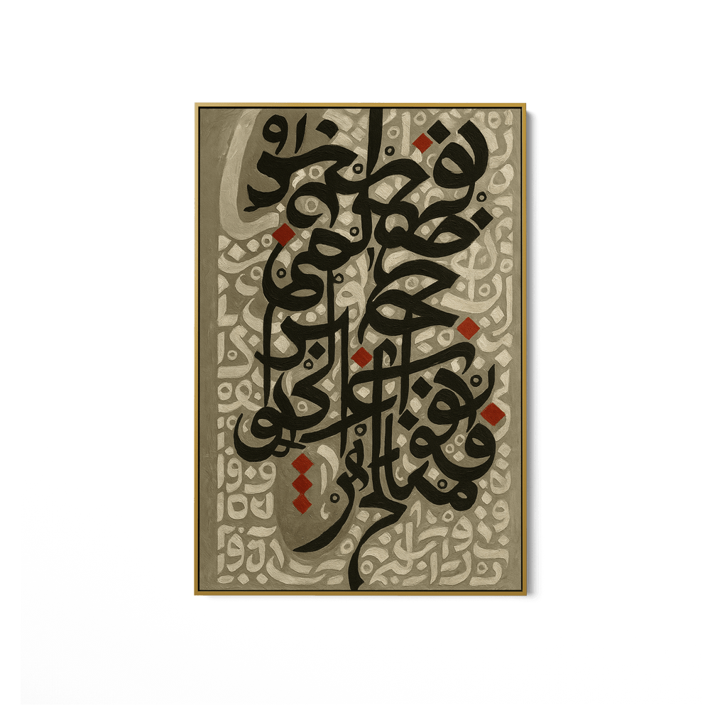 Stone Alphabet UA - 1433 - Unique Aesthetics